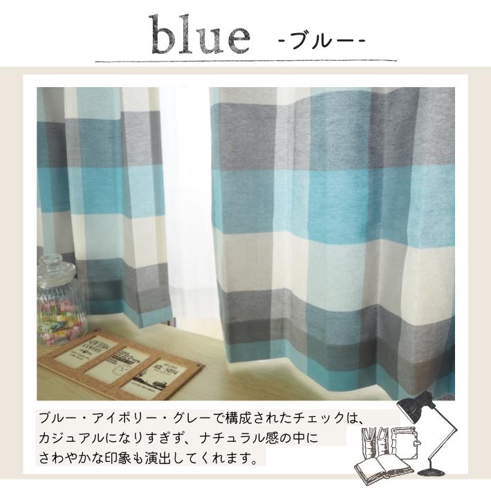 カーテン おしゃれ 北欧 リネン調ナチュラルチェックカーテン&UVカット