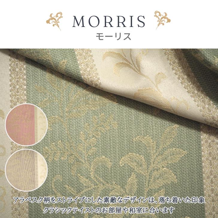 カーテン 遮光 ジャカード織 クラシック 調遮光裏地付 きカーテン