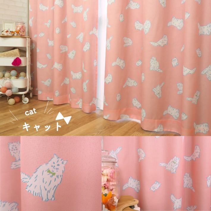 カーテン 4枚組 ねこ 北欧 幾何 リーフ フラワー ローズ かわいい