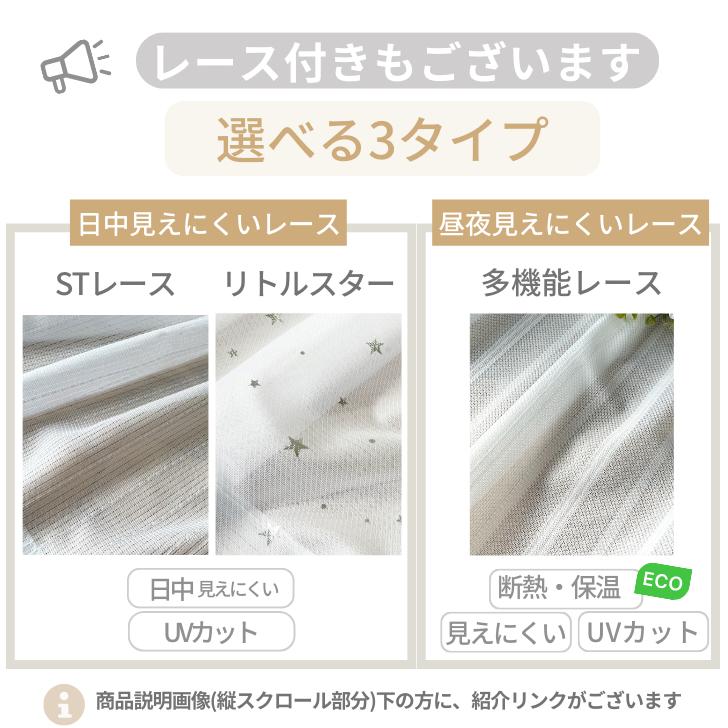 カーテン 4枚セット 遮光 星 星型 透かし カーテン＆ 見えにくい 遮熱