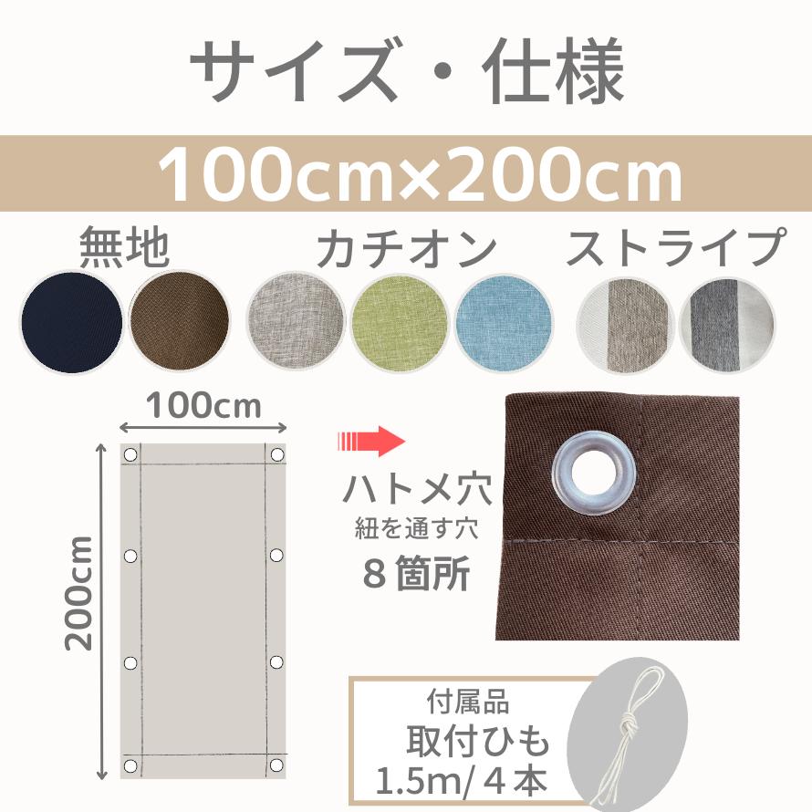 日よけ シェード サンシェード 選べる 色 柄 100cm × 200cm 日除け