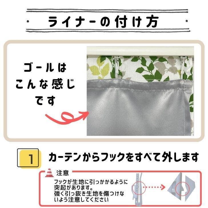 EO-取付簡単遮光裏地ライナー 2枚組(幅125cm×丈80〜250cm カーテン対応) イージー オーダー :7000-01-1252:curtain Rainbow - 通販 - Yahoo!ショッピング EO-取付簡単遮光裏地ライナー 2枚組(幅125cm×丈80〜250cm カーテン対応) イージー オーダー :7000-01-1252:curtain Rainbow - 通販 - Yahoo!ショッピング