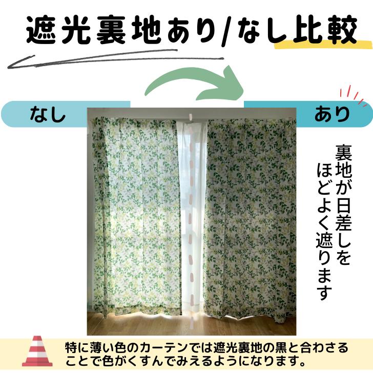 取付簡単 あとから 遮光 裏地ライナー 2枚組(幅100cm 丈110 135 150 178 200cmカーテン 対応) :7000-01-230:curtain Rainbow - 通販 - Yahoo!ショッピング 取付簡単 あとから 遮光 裏地ライナー 2枚組(幅100cm 丈110 135 150 178 200cmカーテン 対応) :7000-01-230:curtain Rainbow - 通販 - Yahoo!ショッピング