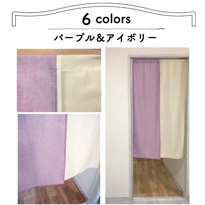 ゆめかわいい ぽんぽん のれん カーテン パープルスター ゆめかわいい