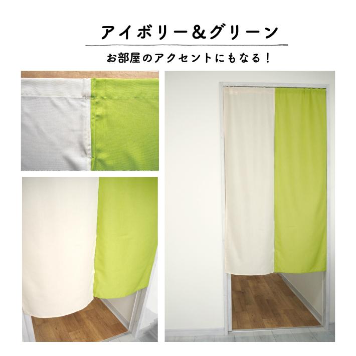 返品交換不可 のれん 安い かわいい ナチュラル 北欧 おしゃれ のれんー杢調 Supplystudies Com