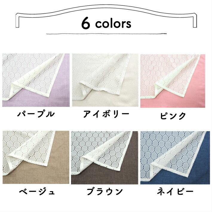 のれん 安い かわいい ナチュラル 北欧 サークルレース おしゃれ 杢調 期間限定お試し価格 2重のれん