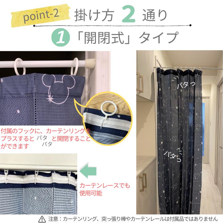 Disney（ディズニー） 間仕切りカーテン アコーディオン カーテン くま