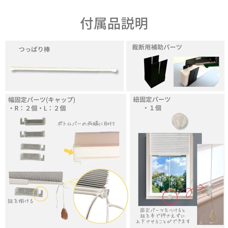 ハニカムシェード 幅フリーカットできる 取付簡単 遮光 非遮光 選べる