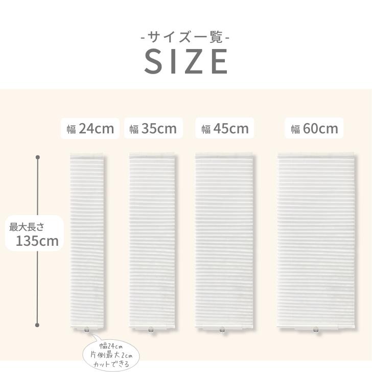 未使用　ハニカムシェード　ソフトホワイト　170×200【カーテン取付金具付】 ハニカムシェード 幅フリーカットできる 取付簡単 遮光 非遮光 選べる