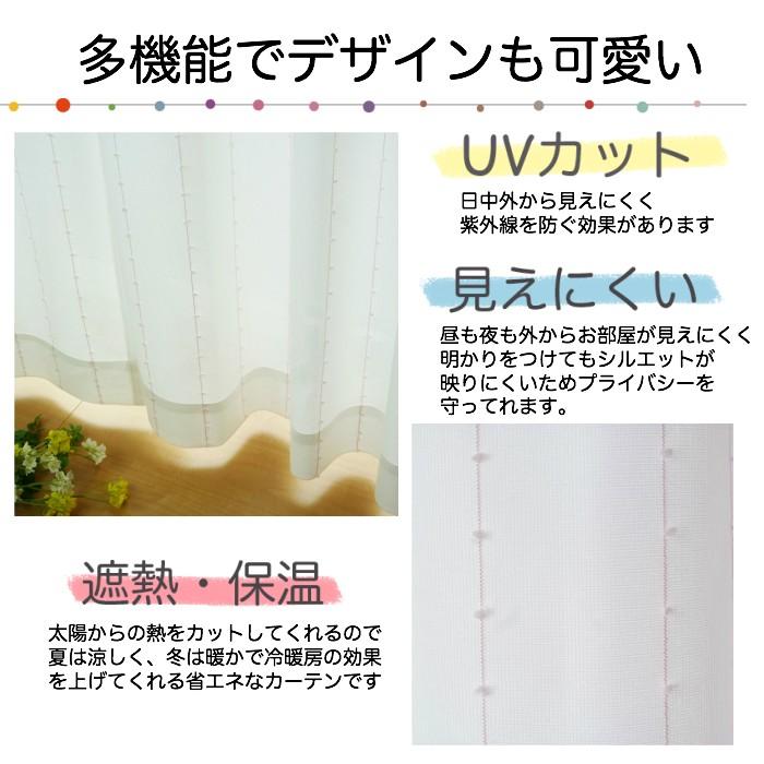 EO-モール付き遮熱レースカーテン 幅100~200cm×丈225~250cm イージー