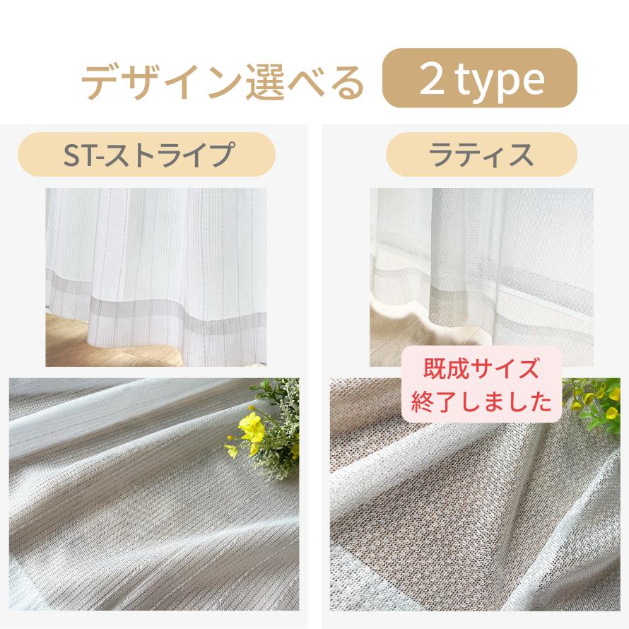 レースカーテン 安い シンプルUVカットミラーレースカーテン 2枚組