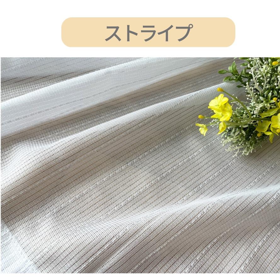 レースカーテン 安い シンプルUVカットミラーレースカーテン 2枚組