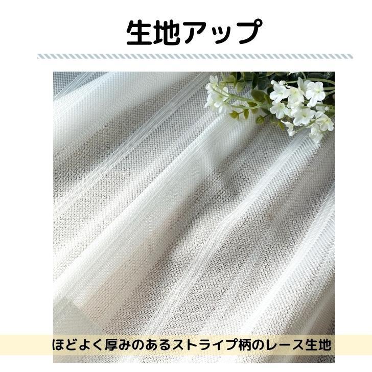 EO-省エネ遮熱・保温・見えにくい・UVカット 多機能 レースカーテン 幅