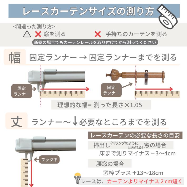 EO- 刺しゅう風  見えにくい UVカット 断熱 保温  エレガントな印象の多機能 レースカーテン 幅100 150 200 300cm  丈78〜298cm イージーオーダー｜rainbow-interior｜14