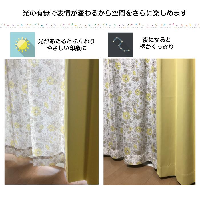 レースカーテン おしゃれ かわいい 北欧 遮熱・保温・見えにくいプリントレースカーテン 2枚組 :800021:curtain Rainbow - 通販 - Yahoo!ショッピング レースカーテン おしゃれ かわいい 北欧 遮熱・保温・見えにくいプリントレースカーテン 2枚組 :800021:curtain Rainbow - 通販 - Yahoo!ショッピング