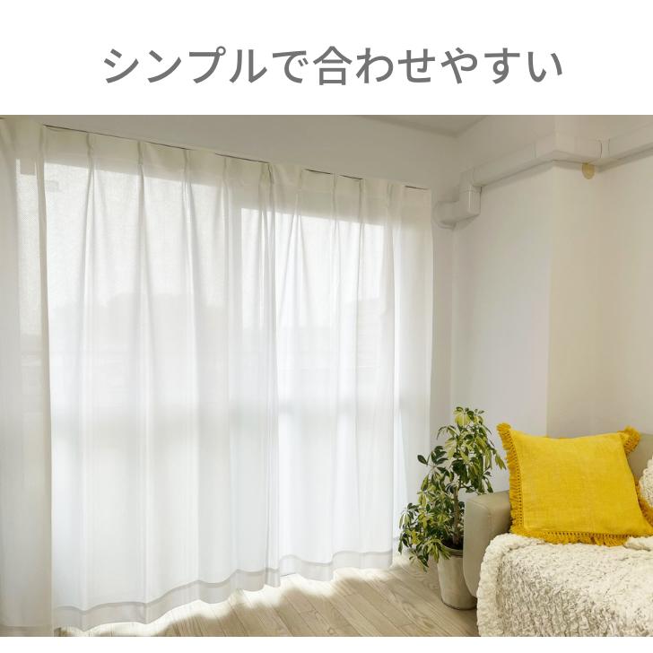 レースカーテン 帝人 エコリエ 遮熱 断熱 保温 昼 夜 見えにくい UVカット レースカーテン幅100cm2枚組 幅150cm 幅200cm1枚テイジン 省エネ 2枚入 | ブランド登録なし | 13