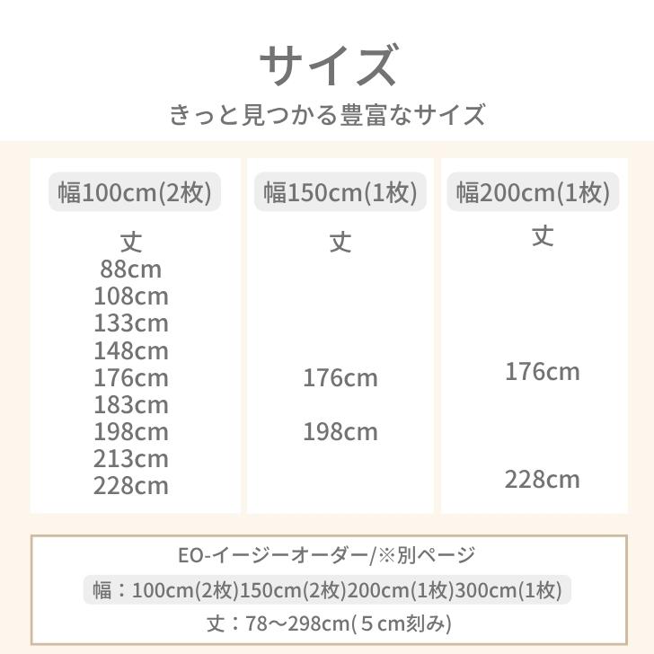 レースカーテン 帝人 エコリエ 遮熱 断熱 保温 昼 夜 見えにくい UVカット レースカーテン幅100cm2枚組 幅150cm 幅200cm1枚テイジン 省エネ 2枚入 | ブランド登録なし | 17