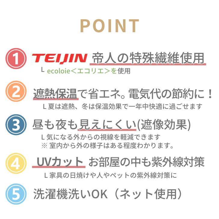 レースカーテン 帝人 エコリエ 遮熱 断熱 保温 昼 夜 見えにくい UVカット レースカーテン幅100cm2枚組 幅150cm 幅200cm1枚テイジン 省エネ 2枚入 | ブランド登録なし | 03