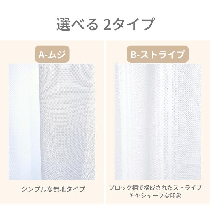 レースカーテン 帝人 エコリエ 遮熱 断熱 保温 昼 夜 見えにくい UVカット レースカーテン幅100cm2枚組 幅150cm 幅200cm1枚テイジン 省エネ 2枚入 | ブランド登録なし | 08