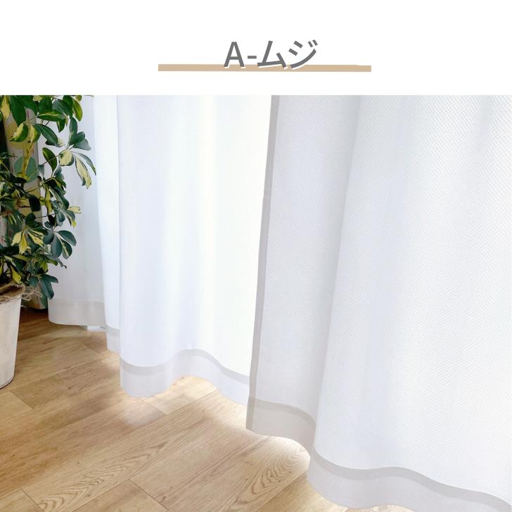 レースカーテン 帝人 エコリエ 遮熱 断熱 保温 昼 夜 見えにくい UVカット レースカーテン幅100cm2枚組 幅150cm 幅200cm1枚テイジン 省エネ 2枚入 | ブランド登録なし | 09