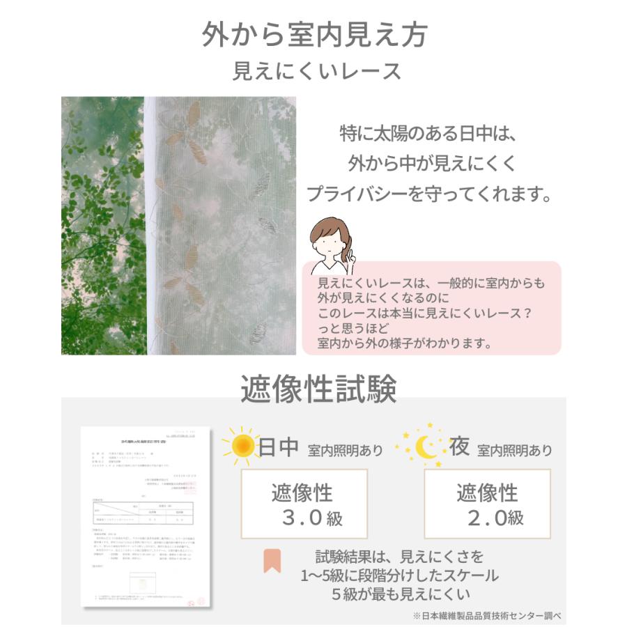 レースカーテン 刺繍 2枚組 省エネ 見えにくい UVカット 断熱 保温