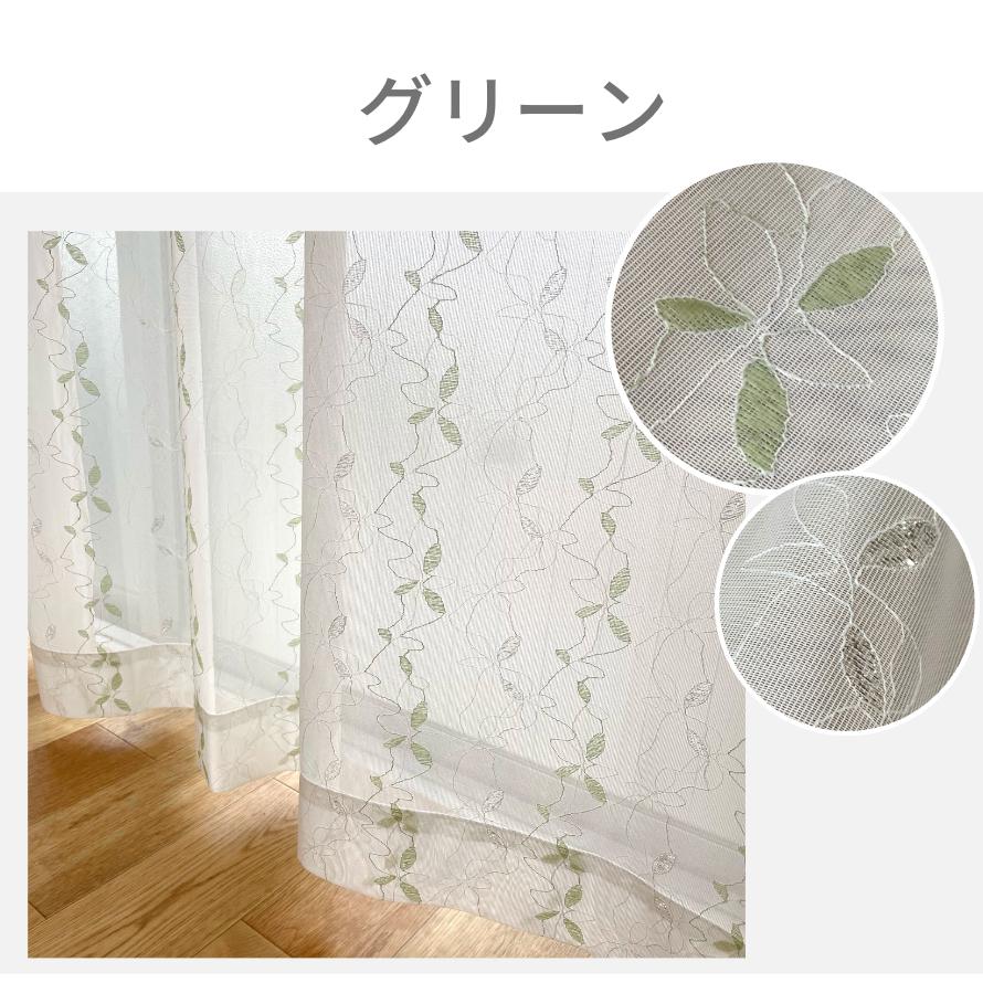 レースカーテン 刺繍 2枚組 省エネ 見えにくい UVカット 断熱 保温