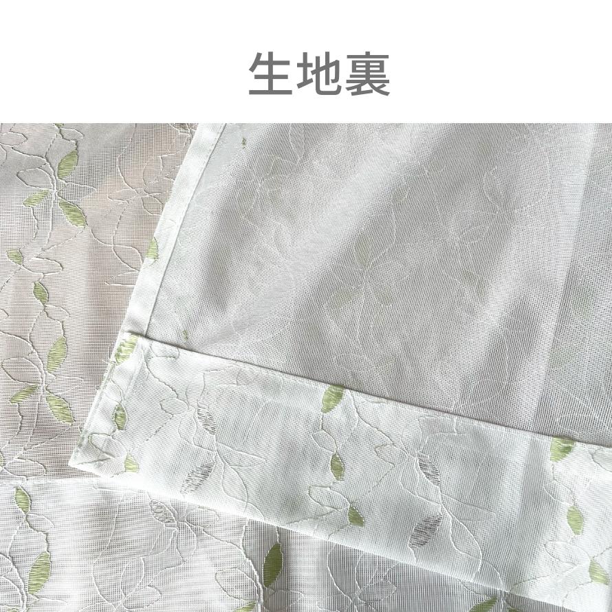 レースカーテン 刺繍 2枚組 省エネ 見えにくい UVカット 断熱 保温