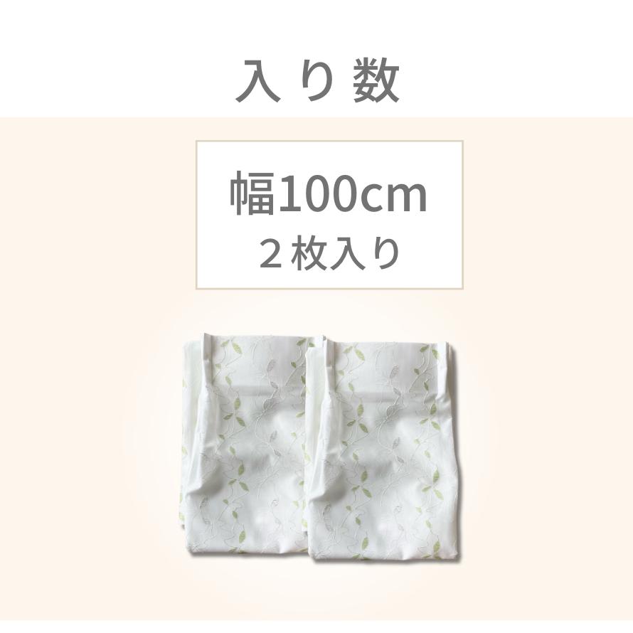 レースカーテン 刺繍 2枚組 省エネ 見えにくい UVカット 断熱 保温