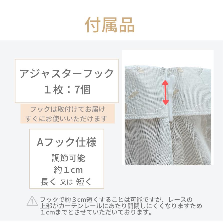 レースカーテン 刺繍 2枚組 省エネ 見えにくい UVカット 断熱 保温