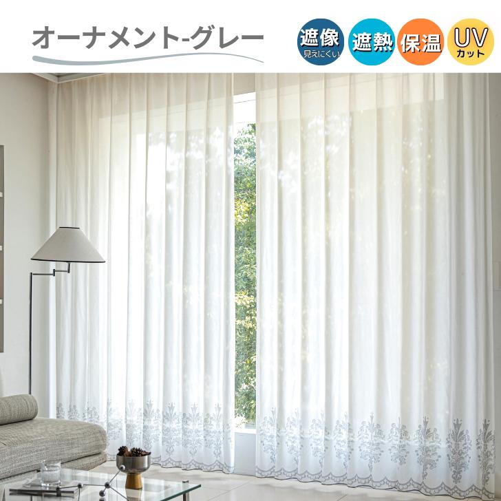 レースカーテン見えにくい UV 断熱 保温 4枚セット巾200×丈198㎝ レースカーテン 断熱 保温 見えにくい UVカット ナチュラルなリーフ 絵