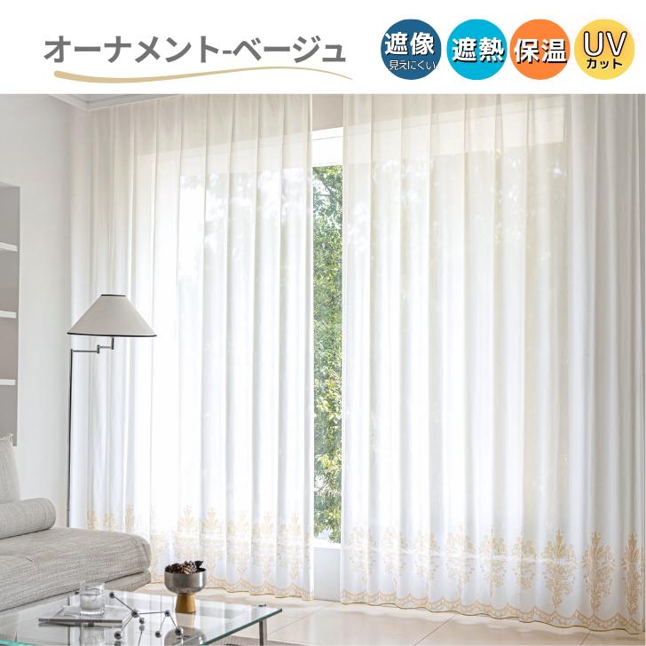 レースカーテン 断熱 保温 見えにくい UVカット ナチュラルなリーフ 絵