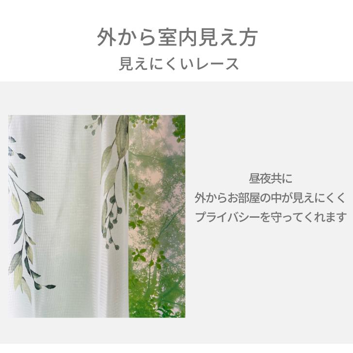 レースカーテン 断熱 保温 見えにくい UVカット ナチュラルなリーフ 絵