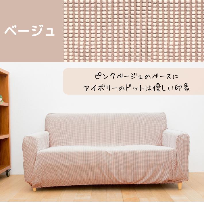 ソファーカバー 2人掛け 安い ストレッチ 2.5人掛け スクエア ソファーカバー 2人掛け 安い ストレッチ 2.5人掛け スクエア