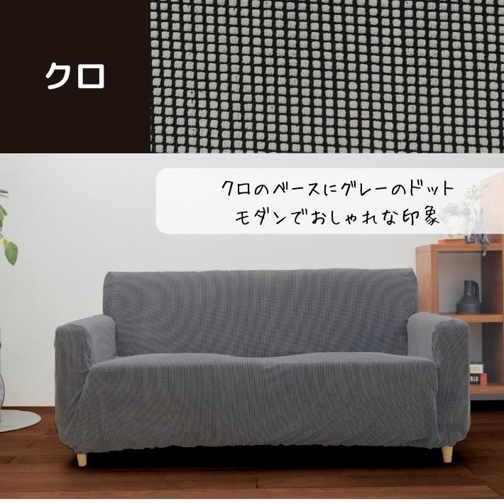 ソファーカバー 2人掛け 安い ストレッチ 2.5人掛け スクエア ソファーカバー 2人掛け 安い ストレッチ 2.5人掛け スクエア