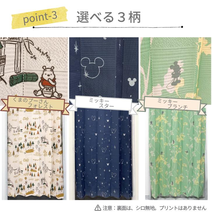 Disney（ディズニー） 間仕切りカーテン アコーディオン のれん くまの