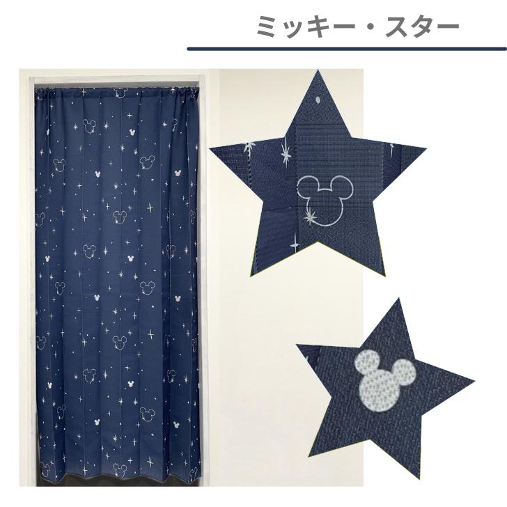 Disney（ディズニー） 間仕切りカーテン アコーディオン のれん くまの