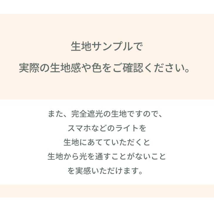 生地サンプル  パレット１級遮光カーテン 断熱 遮熱 保温 防音 完全遮光 | ブランド登録なし | 02