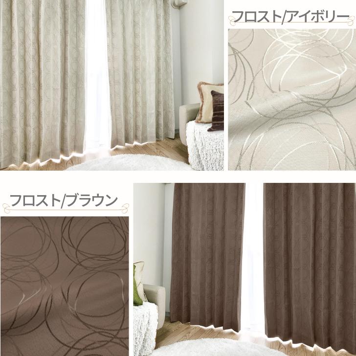 カーテン 遮光 スタイリッシュでエレガント な遮光カーテン 幅100cm 2