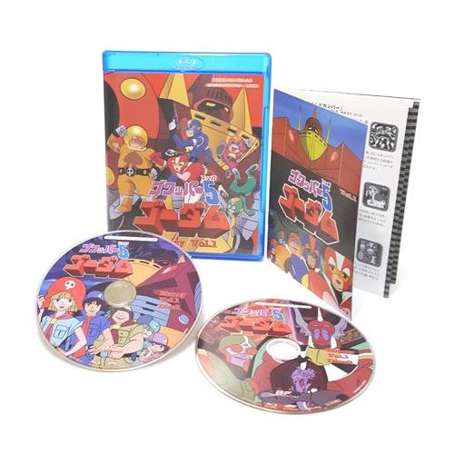 放送開始40周年記念企画 ゴワッパー5ゴーダム Blu-ray Vol.1 想い出の