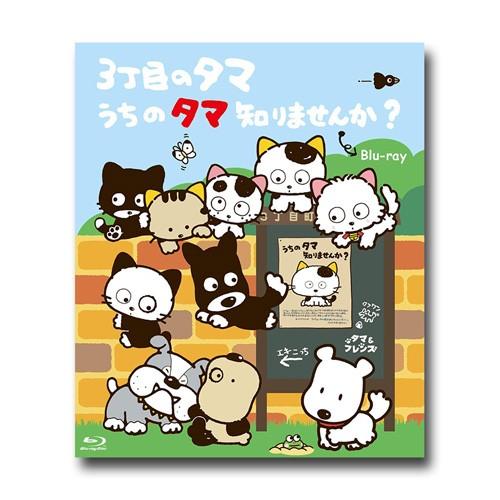 レア DVD うちのタマ知りませんか? 20周年記念 Amazon.co.jp: うちのタマ知りませんか? 20周年プレミアムDVD