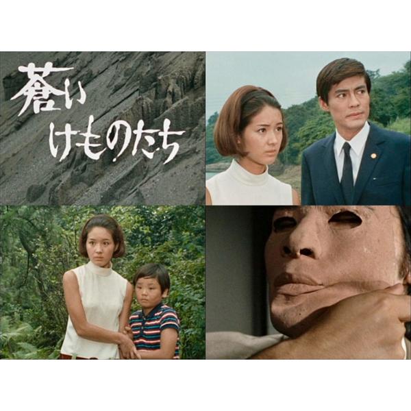 蒼いけものたち コレクターズDVD ＜HDリマスター版＞昭和の名作ライブ