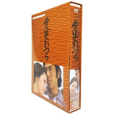 愛染かつら DVD-BOX HDリマスター版 昭和の名作ライブラリー 第28集