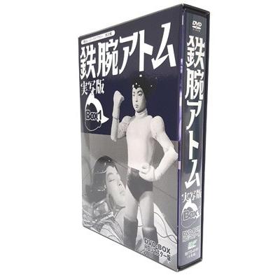 鉄腕アトム実写版 DVD-BOX HDリマスター版  BOX1 甦るヒーローライブラリー 第20集【レビューを書いて選べるおまけ付き】｜rainbow-mart｜03