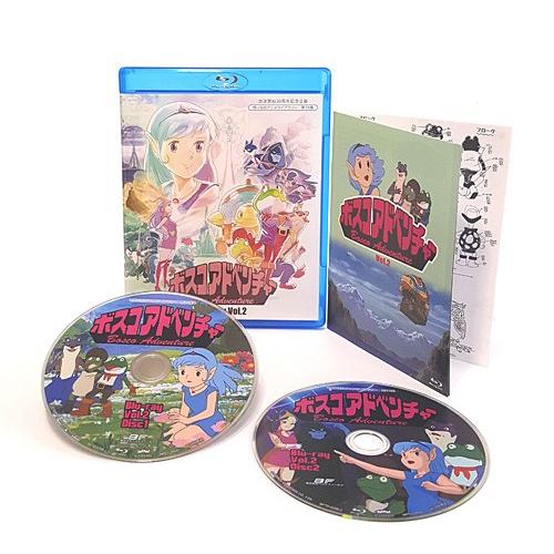放送開始30周年記念企画 ボスコアドベンチャー Blu-ray Vol.1+2 想い出
