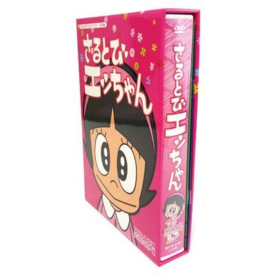 さるとびエッちゃん DVD-BOX デジタルリマスター版 想い出のアニメ