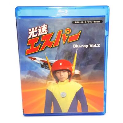 光速エスパー　Blu-ray　Vol.2　甦るヒーローライブラリー 第16集【レビューを書いて選べるおまけ付き】｜rainbow-mart