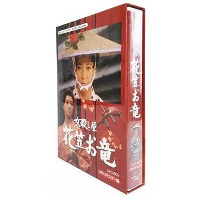 女殺し屋 花笠お竜 DVD-BOX HDリマスター版 甦るヒーローライブラリー 第19集 ヒロイン編【レビューを書いて選べるおまけ付き】の画像