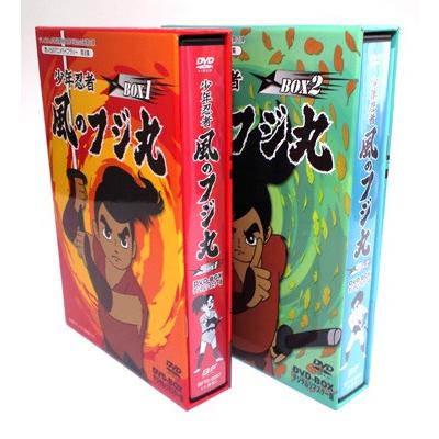 少年忍者風のフジ丸 DVD-BOX デジタルリマスター版 BOX1+2 想い出の