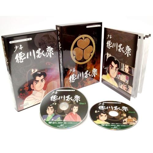 【中古】少年徳川家康 DVD-BOX  デジタルリマスター版（想い出のアニメライブラリー 第27集） 少年徳川家康 DVD-BOX デジタルリマスター版 想い出のアニメライブ