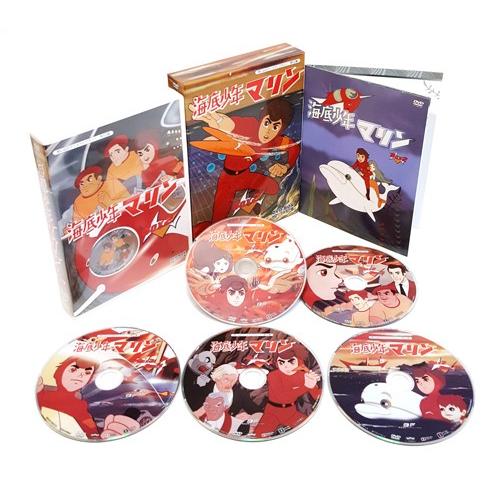 海底少年マリン HDリマスター DVD-BOX BOX2 想い出のアニメライブ